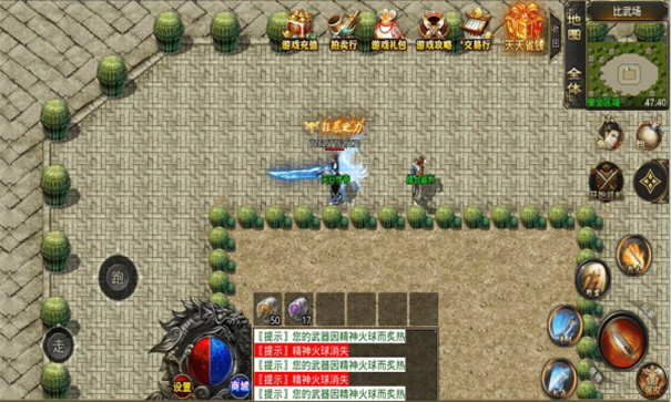 天行火龙单职业