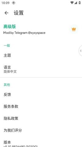 瞬译app实时翻译