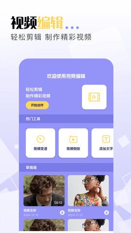 豆泡剪辑官网版