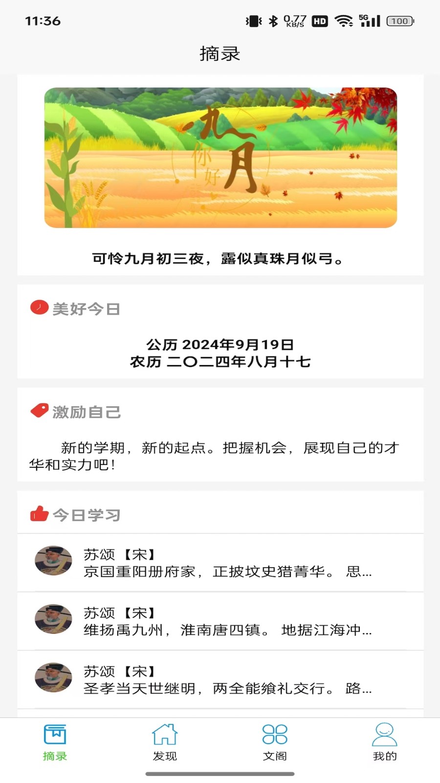 诗未央