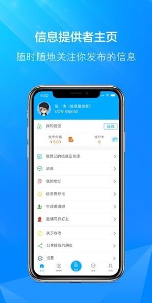 收收
