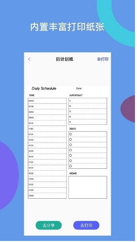 爱佳能打印机全能王app