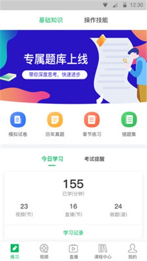 健康管理师