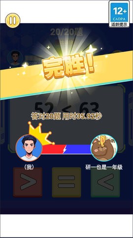 批改小学试卷