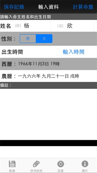 论八字宝宝取名