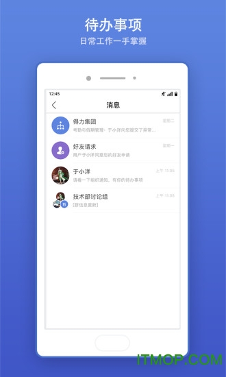 得力e+