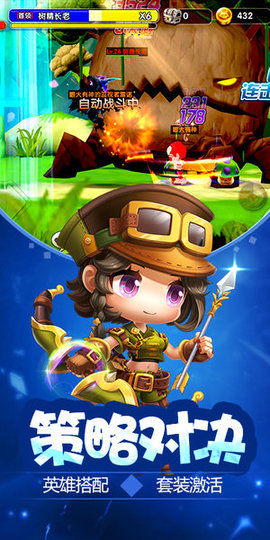 冒险王3OL 冒险王3OL