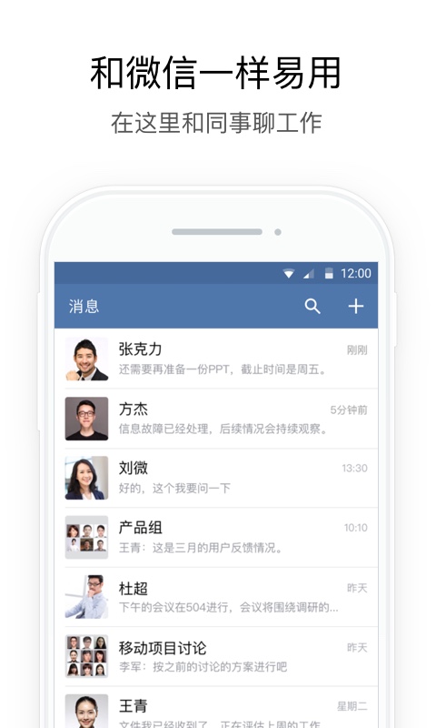 铁建通app下载