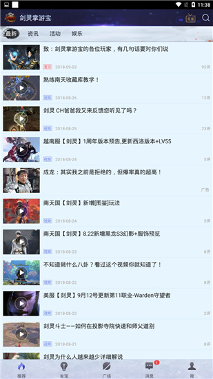 剑灵掌游宝