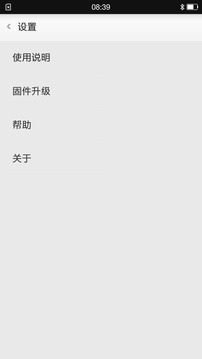 蓝牙遥控器