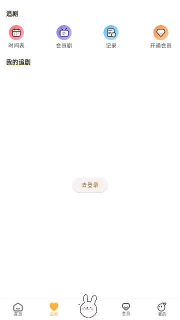 兔U广播剧 安卓最新版v2.1.4