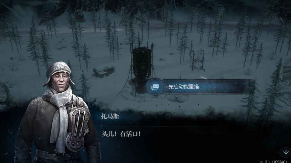 冰汽时代最后的家园最新版本 1.3.1.110570安卓版