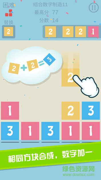 Make11数字游戏