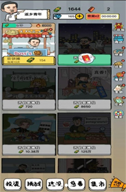 小小地摊大亨 小小地摊大亨