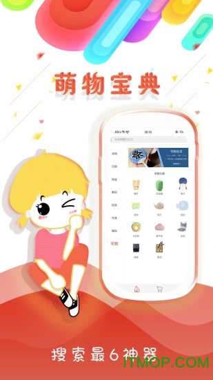 潮星球