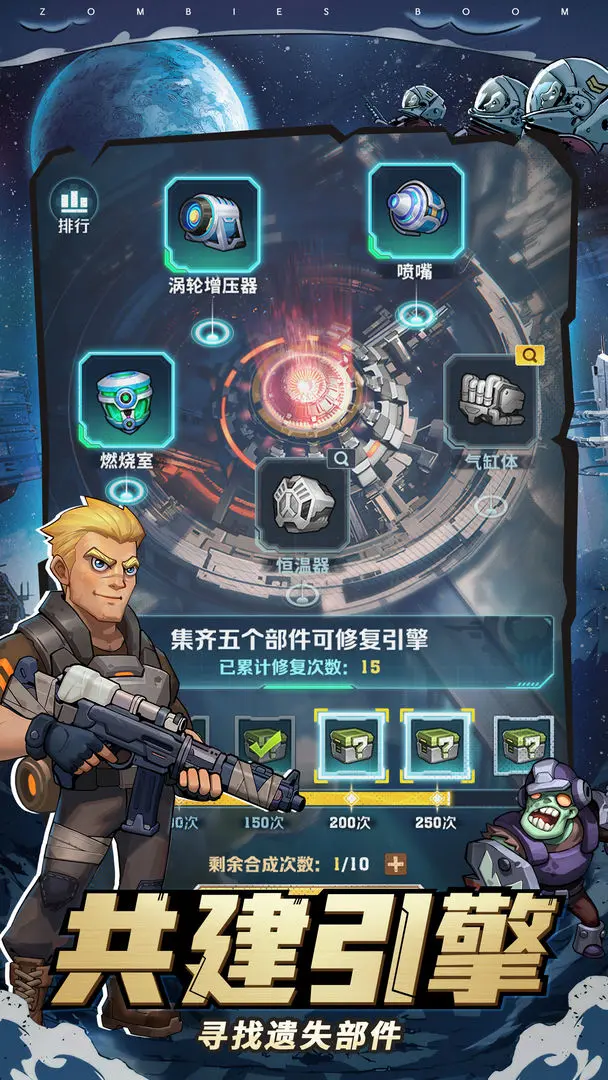 狂射打僵尸