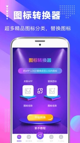 喵喵主题商店Widget桌面