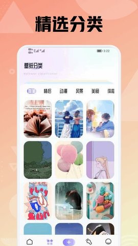 拇指壁纸大全app手机版