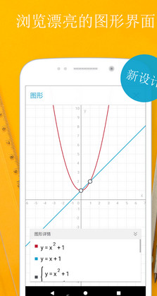 Photomath拍照数学计算器已付费中文版