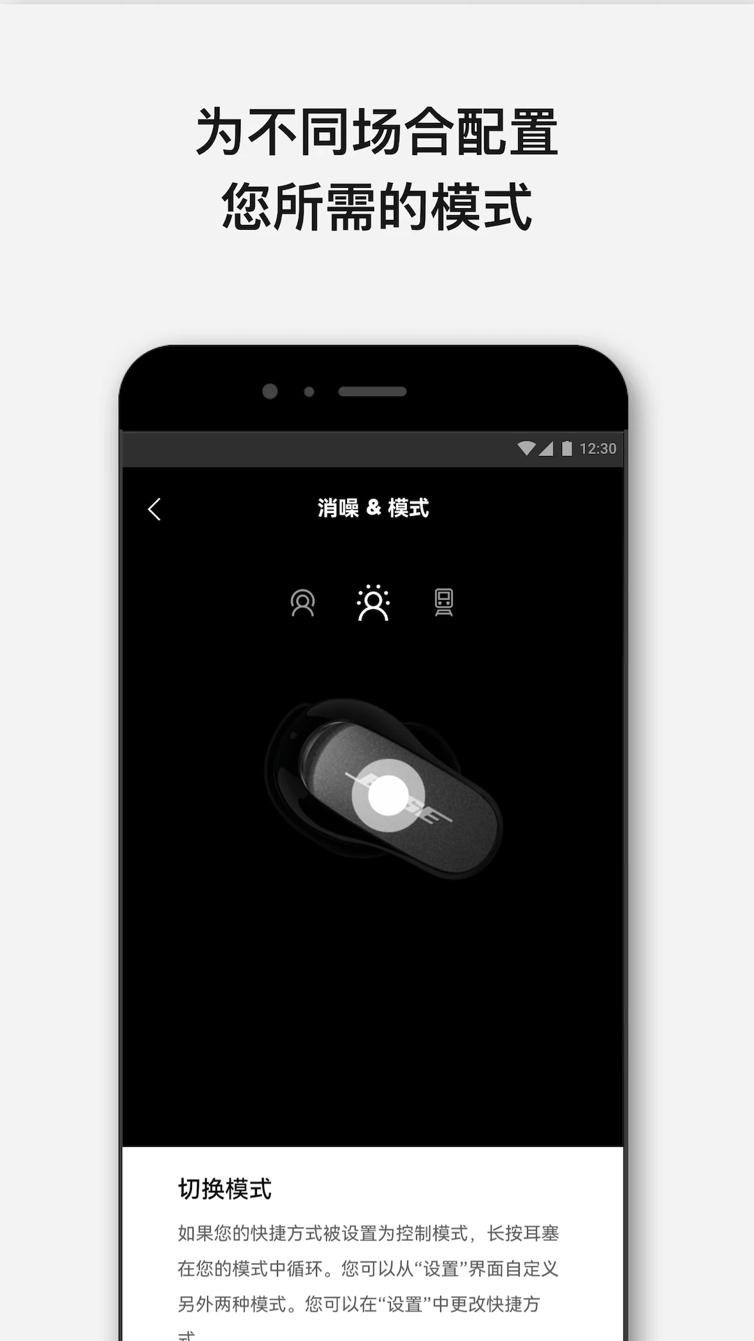 Bose音乐最新版