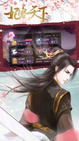 妃容天下 妃容天下