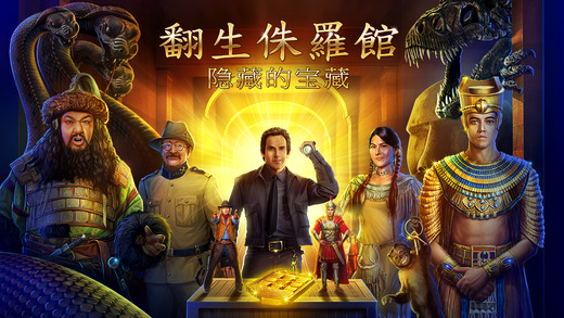翻生侏罗馆隐藏的宝藏