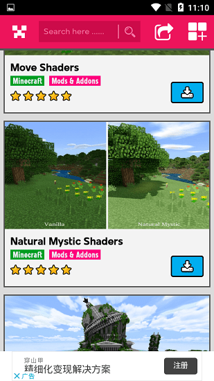 我的世界光影材质包手机版