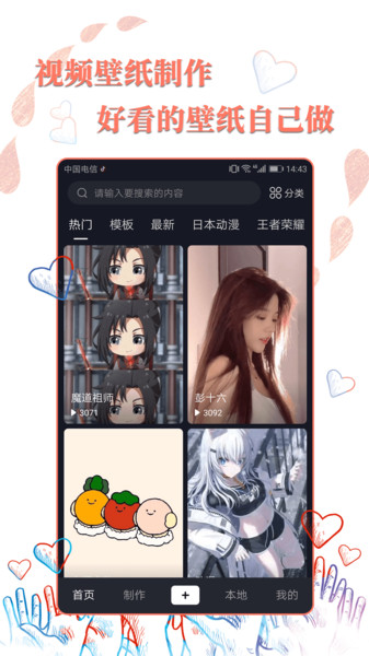 动态壁纸精灵