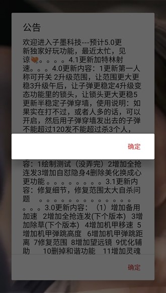 GY科技6.0 安卓免费版
