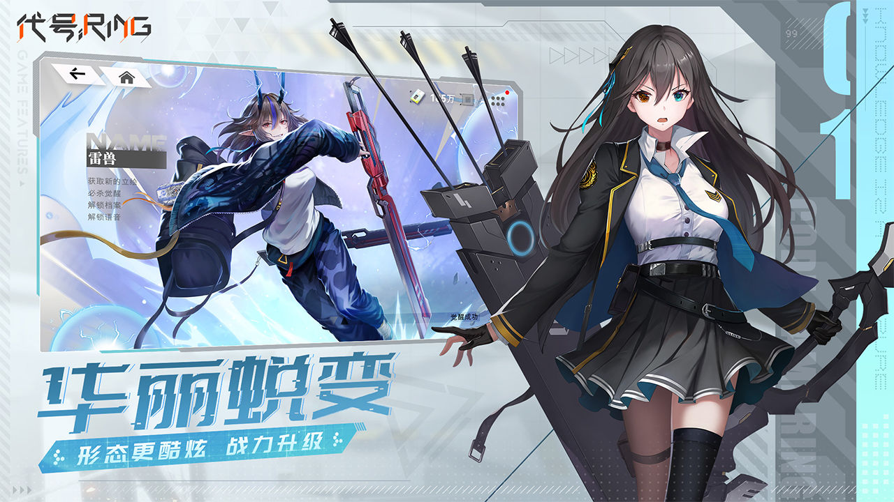 代号Ring