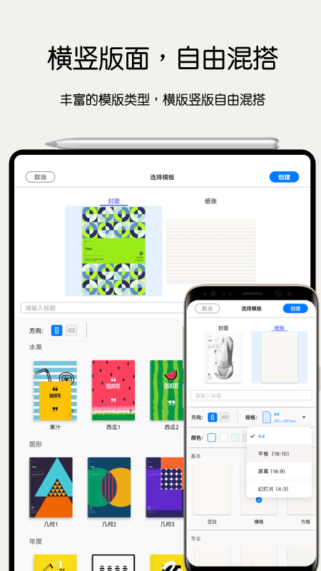 Notein一笔记防误触 Notein一笔记防误触