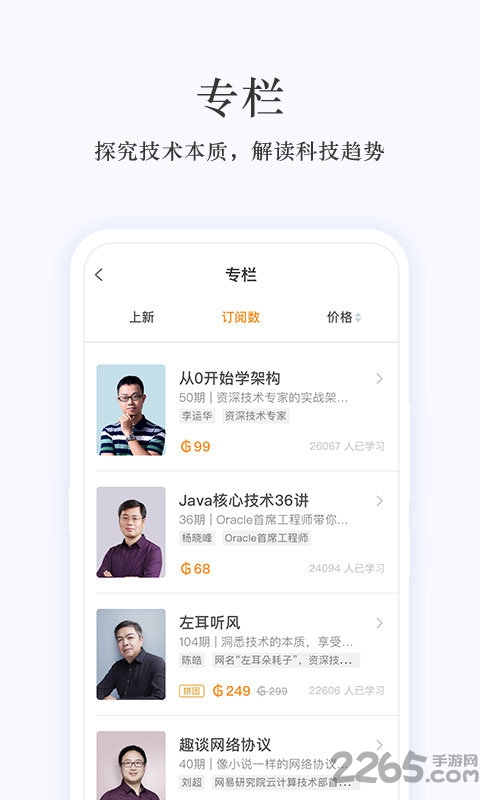 极客时间