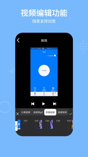 西瓜录屏REC