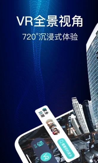 卫星高清街景地图