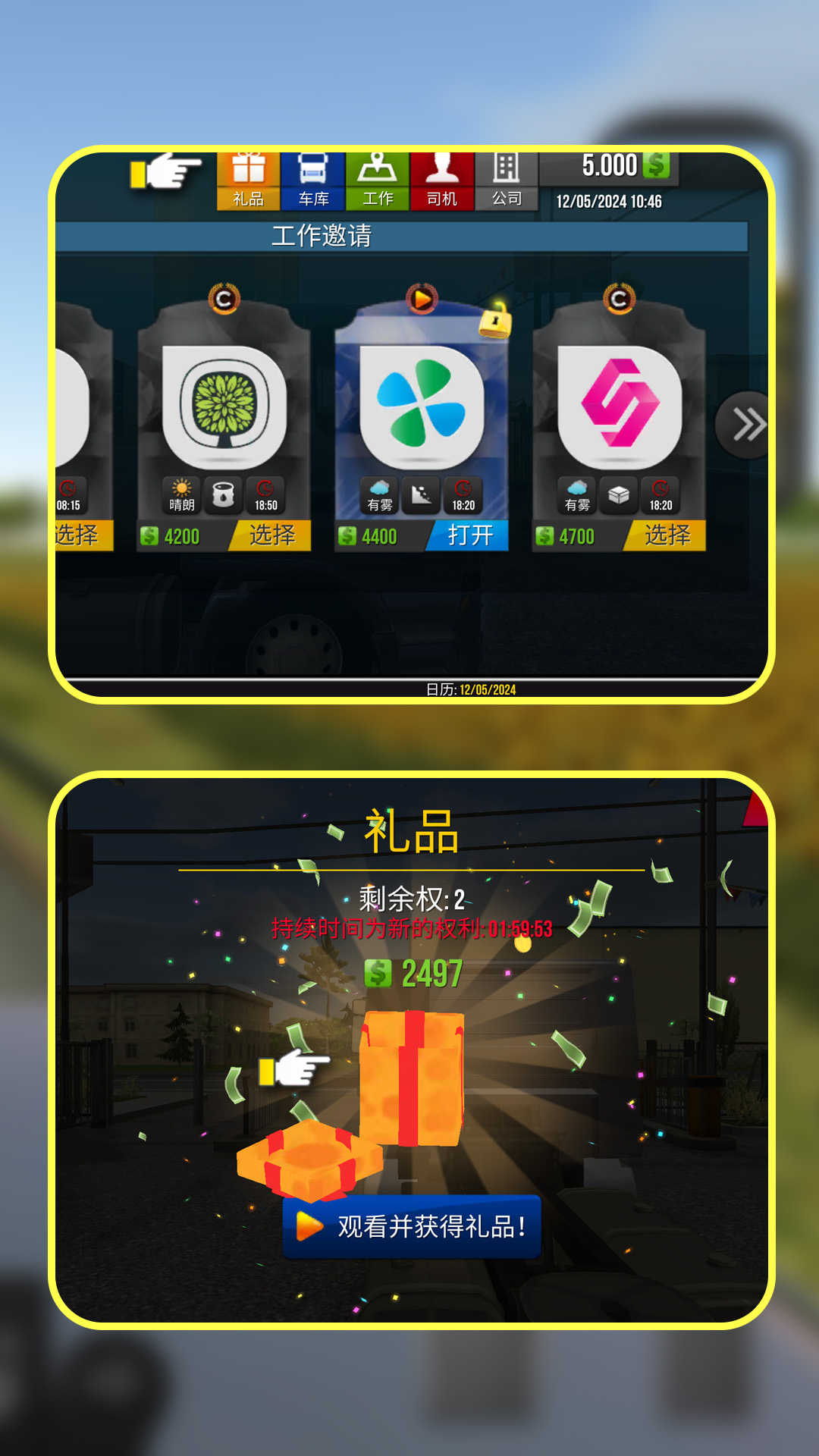 赛车天才老司机 赛车天才老司机