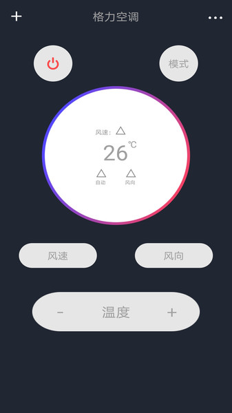 手机空调遥控器家居