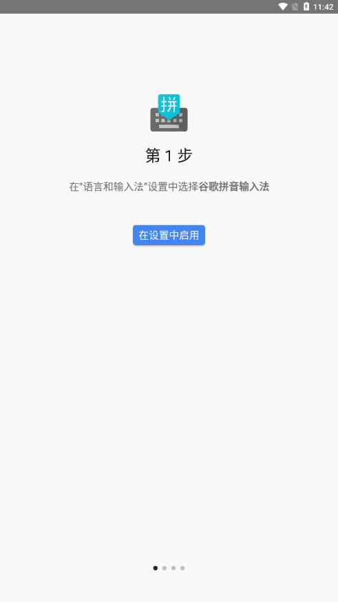谷歌输入法app下载安卓版（Gboard）