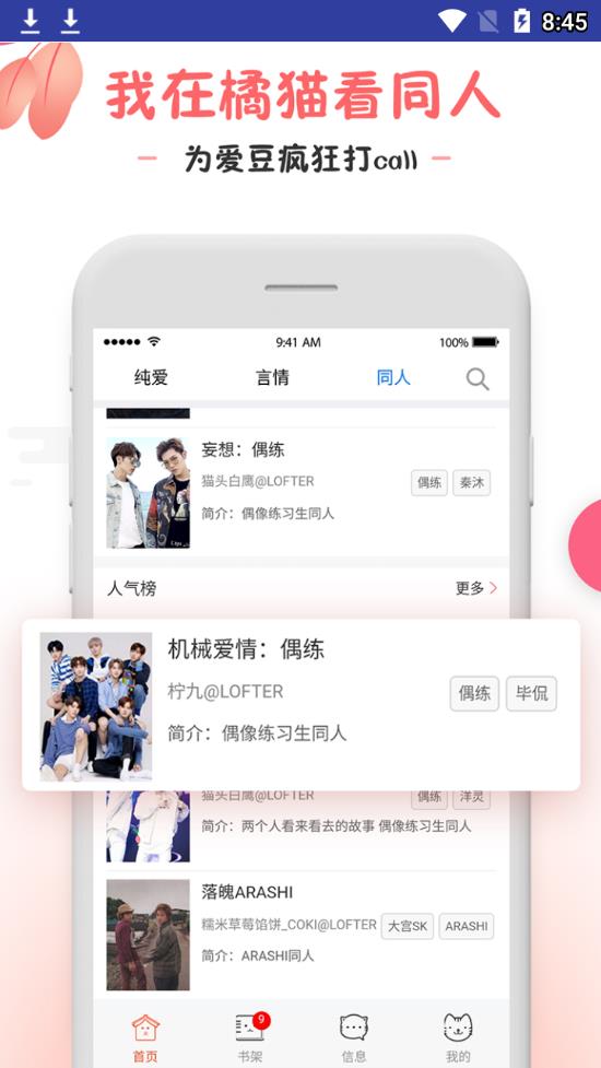 橘猫小说