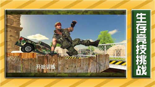 勇士传奇之路
