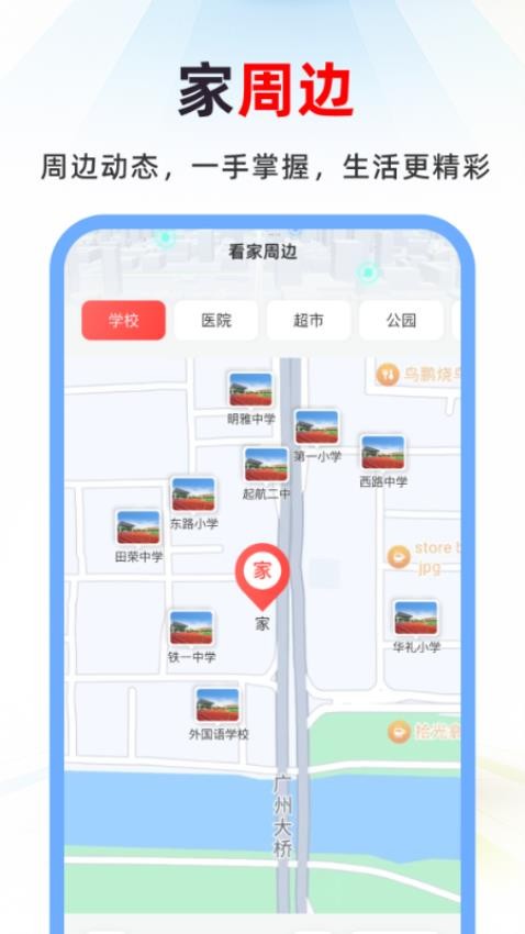 3D实况街景地图