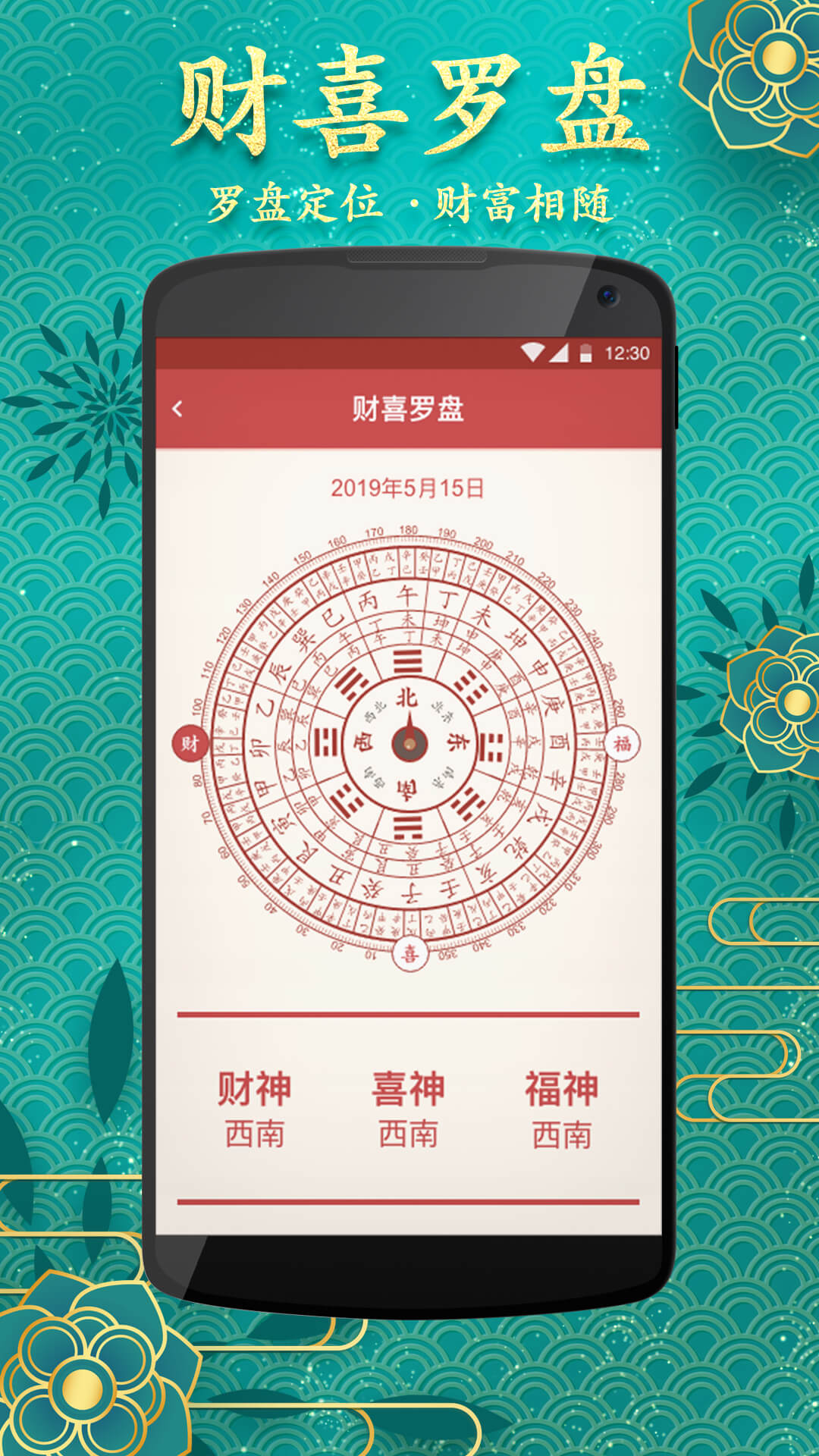 中华黄历日历万年历