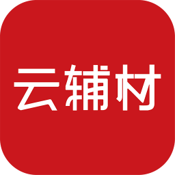 云辅材