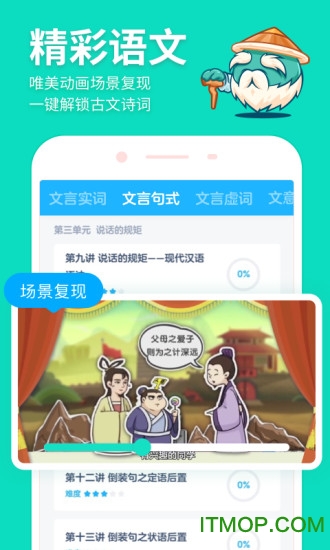 洋葱学院app