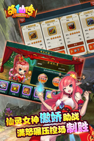 御剑萌仙传 御剑萌仙传