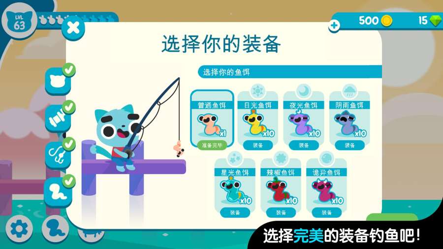 猫咪钓鱼CatFish破解版