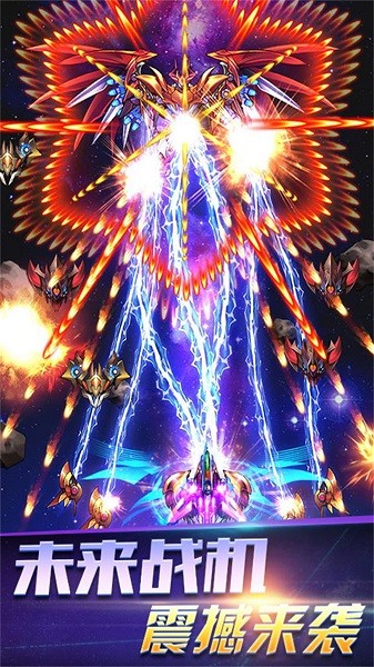 雷电乱舞天空射击 雷电乱舞天空射击