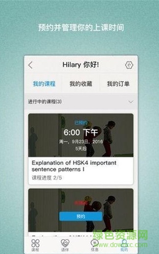 中文帮手机客户端