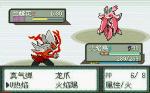 口袋妖怪无限融合5.0内置修改器