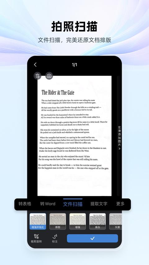 wpsoffice办公软件最新版