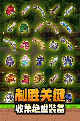 勇者请自重游戏